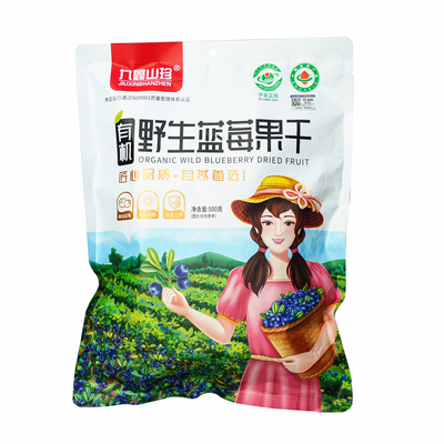 九鑫山珍500克袋裝有機野生藍莓果干